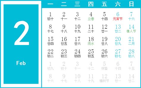 1993年12月4日|万年历1993年12月在线日历查询